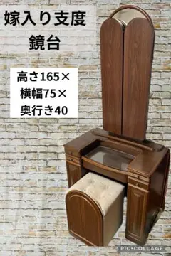 大塚家具‼️】三面鏡ドレッサー 椅子付き (引き取り歓迎) - メルカリ