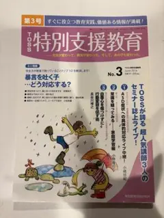 【冊子付き】toss 長谷川博之 授業CD 真珠湾攻撃の授業 2025年最新】toss 長谷川博之の人気アイテム - メルカリ