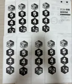2026年最新】日能研 5年 公開模試の人気アイテム - メルカリ