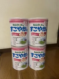 【新品未開封】BeanStalk すこやか粉ミルク(800g)× 4缶セット