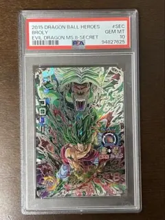 2025年最新】ドラゴンボールヒーローズ psa10 ブロリーの人気アイテム