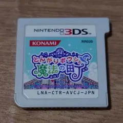 とんがりボウシと魔法の町