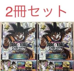 ドラゴンボールカードゲーム フュージョンワールド 1st 2冊シュリンク未開封