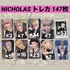 &TEAM NICHOLAS トレカ まとめ売り147枚セット