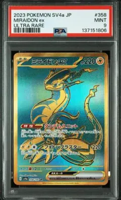 PSA9 sv4L 358/190 UR ミライドン ex 137151806