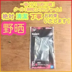 一番くじ ブリーチ E賞 E e 斬魄刀メタルチャーム 更木剣八 野晒