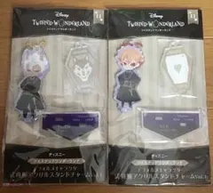 ツイステッドワンダーランド　アクリルスタンドチャーム