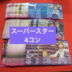 2025年最新】ラブカ 4コンの人気アイテム - メルカリ