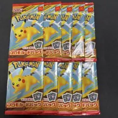 ポケモンカード マクドナルド コラボ 10パックセット プロモ