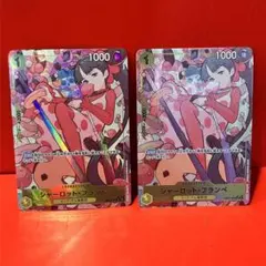 ★ワンピースカード　シャーロット・フランぺ　EB01-056 R パラレル　2枚