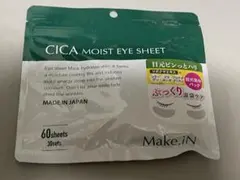 【匿名配送】 CICA アイマスク 60枚入のサムネイル