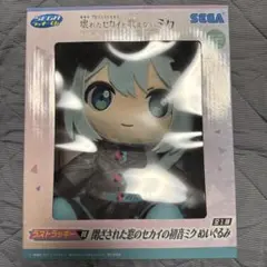 SEGAくじ ラストラッキー賞 閉ざされた窓のセカイの初音ミク ぬいぐるみ
