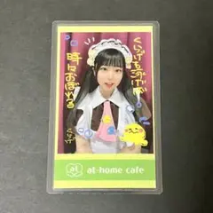 あっとほぉーむカフェ　くらげ　ラミカのサムネイル
