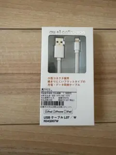 USB Lightningケーブル L07/W 約1m