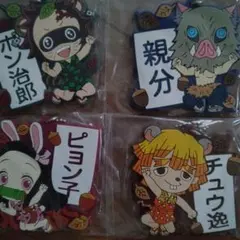 鬼滅の刃　ラバーマスコット　くじ　4点セット　かまぼこ　善逸炭治郎伊之助禰豆子