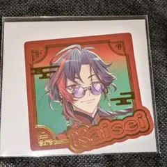 にじさんじ　ステッカー　魁星