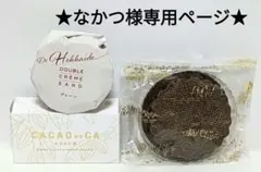 ★なかつ様専用ページです★