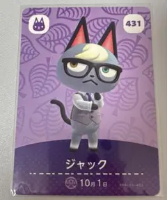 あつ森 amiiboカード まとめ買い◎ 値下げ交渉◎