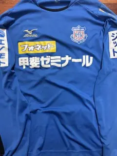 ヴァンフォーレ甲府トレーニングウェア長袖