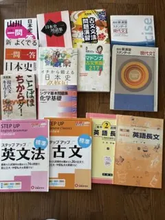 参考書 学習参考書