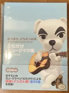 2025年最新】どうぶつの森とたけけミュージックの人気アイテム - メルカリ