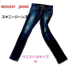 MOUSSY JEANS スキニーデニムパンツ　 25サイズ　Mのサムネイル