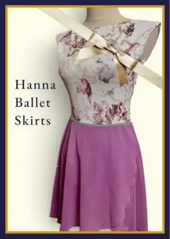 【美品】Hanna Ballet Skirts バレエスカート