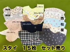 プティマイン スタイ