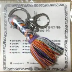 CCNMADE チェチャンナムメイド　　　　キーホルダー