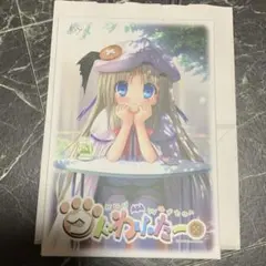 2026年最新】クドわふたー 初回の人気アイテム - メルカリ