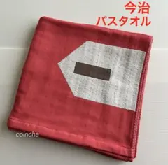 今治バスタオル　ガーゼ　北欧ハウス　日本製　今治タオル　60×120