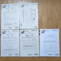 【未￼使用・即日発送】￼ 2024年 全統記述高2模試 国数英社 解答用紙付き 2026年最新】全統記述高2模試 2024の人気アイテム - メルカリ