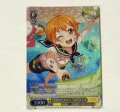 ヴァイスシュヴァルツ ホロライブ キミと願うミライ 大空スバル sp
