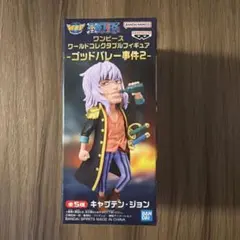 ワンピースワールドコレクタブルフィギュア キャプテンジョンのサムネイル