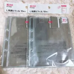 推しサポ L版用リフィル ３穴タイプ ３穴バインダー シール帳 リフィル