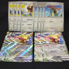 ポケモンカード　ポッポ　ピジョン　ピジョットex　進化ラインのサムネイル