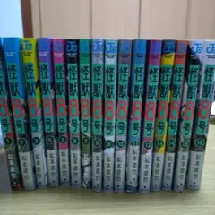 怪獣8号 全16巻セット　2巻以降初版