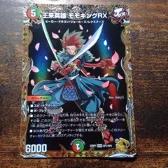 2026年最新】モモキングrx 金の人気アイテム - メルカリ