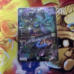 即日発送 邪幽 ジャヴェール SR - メルカリ