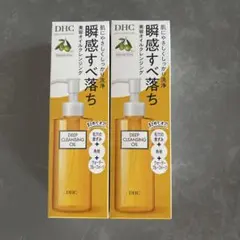新品未開封 DHC 薬用ディープクレンジングオイル 2本セット