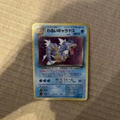 わるいギャラドス ☆ 第4弾拡張パック ロケット団 - メルカリ