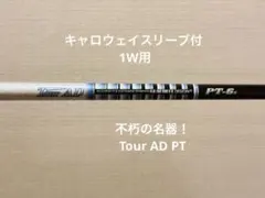 2026年最新】tour ad pt 5の人気アイテム - メルカリ