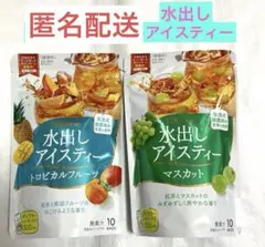 送料込匿名】日東紅茶 水出しアイスティー マスカット＆トロピカルのサムネイル