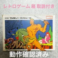 【レトロゲームがお得！】闇人魔鏡伝 ヘラクレスの栄光 箱・取説付き