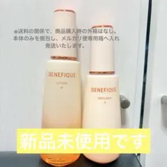 ベネフィーク ローション エマルジョンのサムネイル