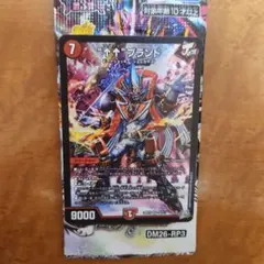 "↑↑"ブランド　アゲアゲブランド　デュエマ