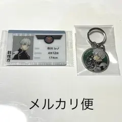 怪獣8号 3Dメタルキーホルダー ウエハース 市川レノ