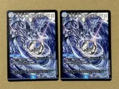 デュエルマスターズ ガリュミーズ 2枚セット 2026年最新】ガリュミーズ 2枚の人気アイテム - メルカリ