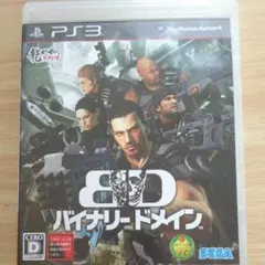 バイナリー ドメイン