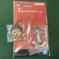 一番くじ　劇場版 ハイキュー　ゴミ捨て場の決戦　西谷夕　Ｅ賞Ｇ賞
